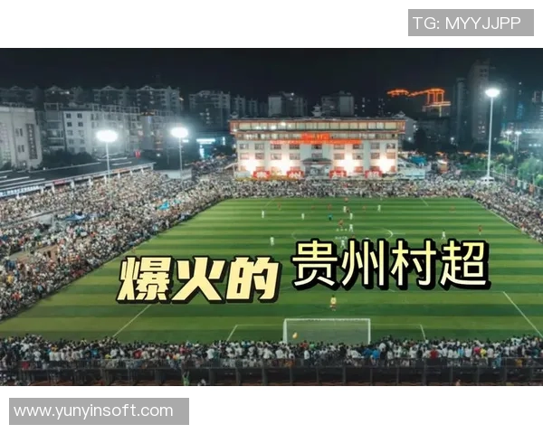 走进村超的足球明星世界感受乡村足球的魅力与激情